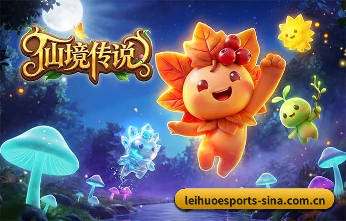 雷火电竞 APP 深度功能
